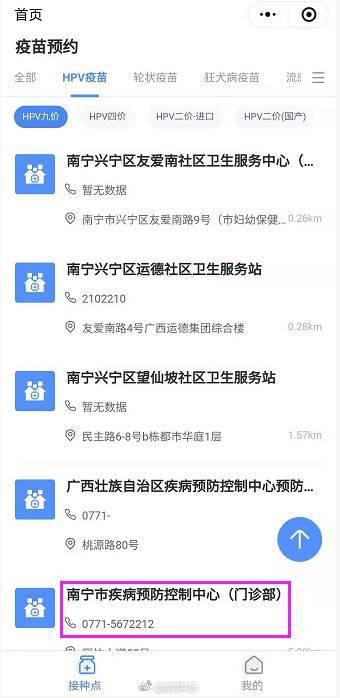 预约|南宁一批宫颈癌疫苗7月9日起接受网上预约