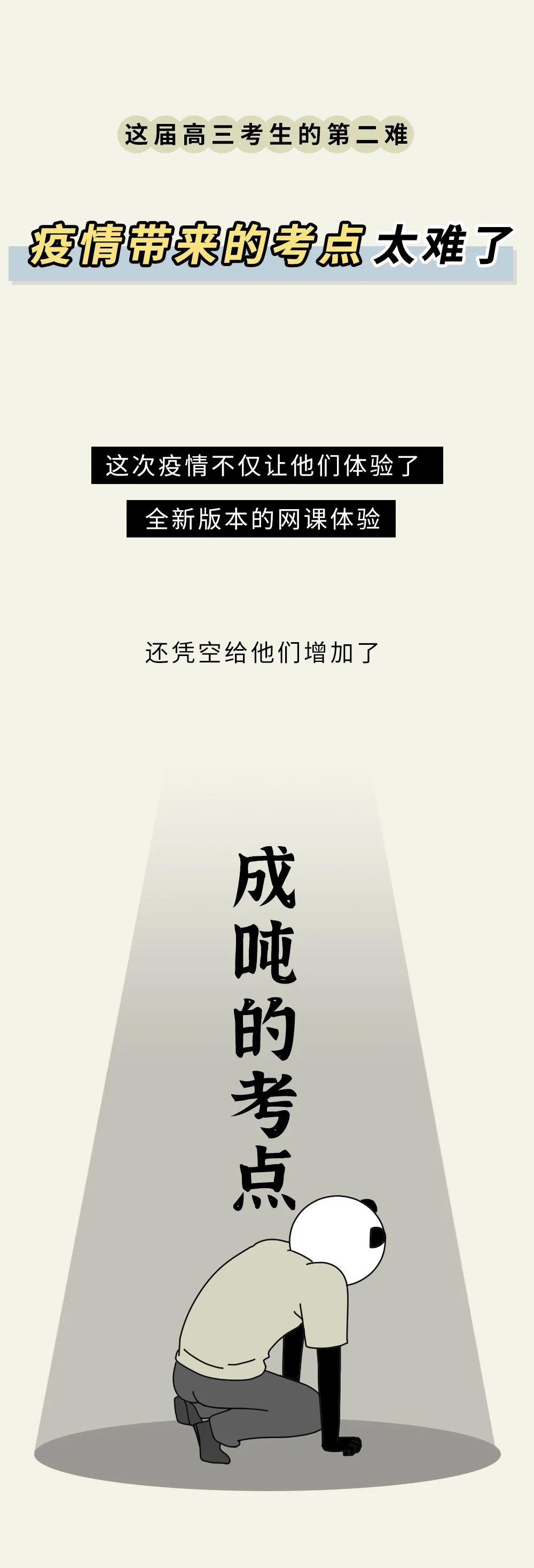 落花忆梦：救救孩子吧，这届高考生已经被逼疯了！！！