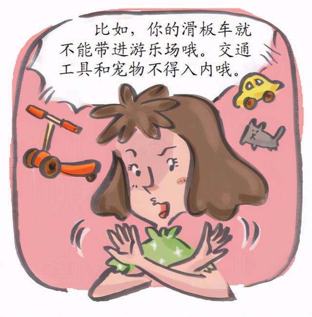 带孩子去游乐场，注意事项要牢记