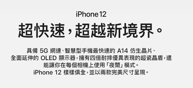 iphone12新品亮相，杜蕾斯热点文案又亮了