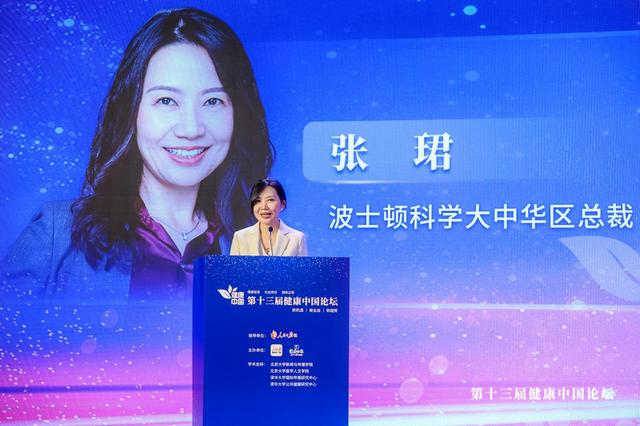 创新|波士顿科学大中华区总裁张珺：通过有效创新持续满足患者健康需求