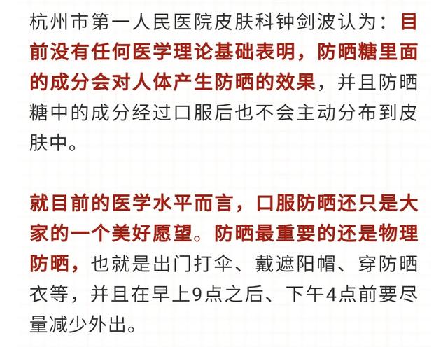 郭敬明带货的“防晒糖”28片900元！含一片防晒12小时？医生听完急了新民晚报