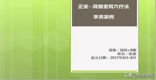 孩子视力0.8提到了1.5，还解决手脚冰凉等毛病，怎么做到？