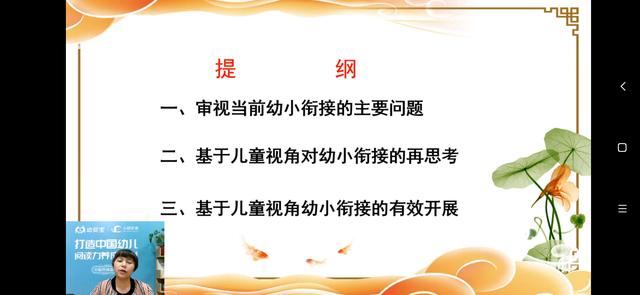 你的育儿经|九江市中心幼儿园：花开有时 衔接有度