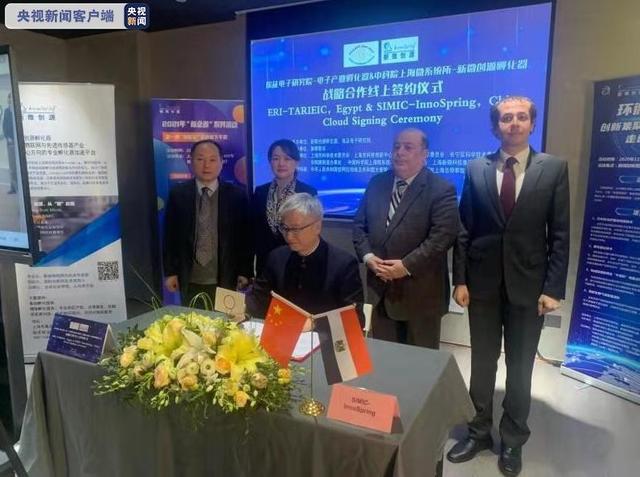 埃及|中埃签署电子技术孵化器国际合作协议