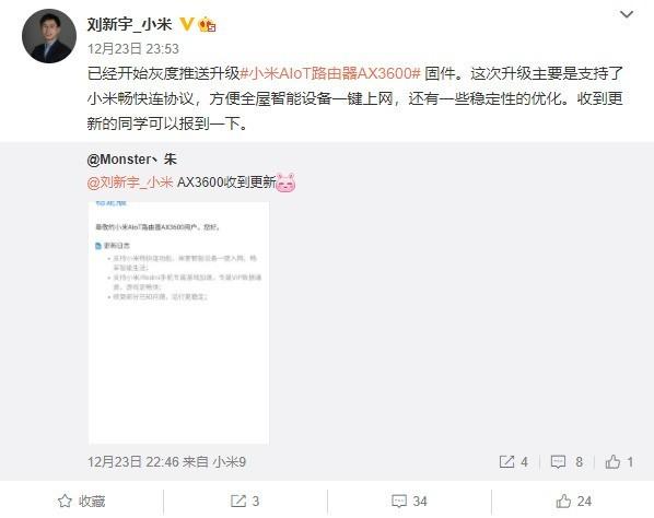 米家设备一键联网小米AX3600路由器固件更新