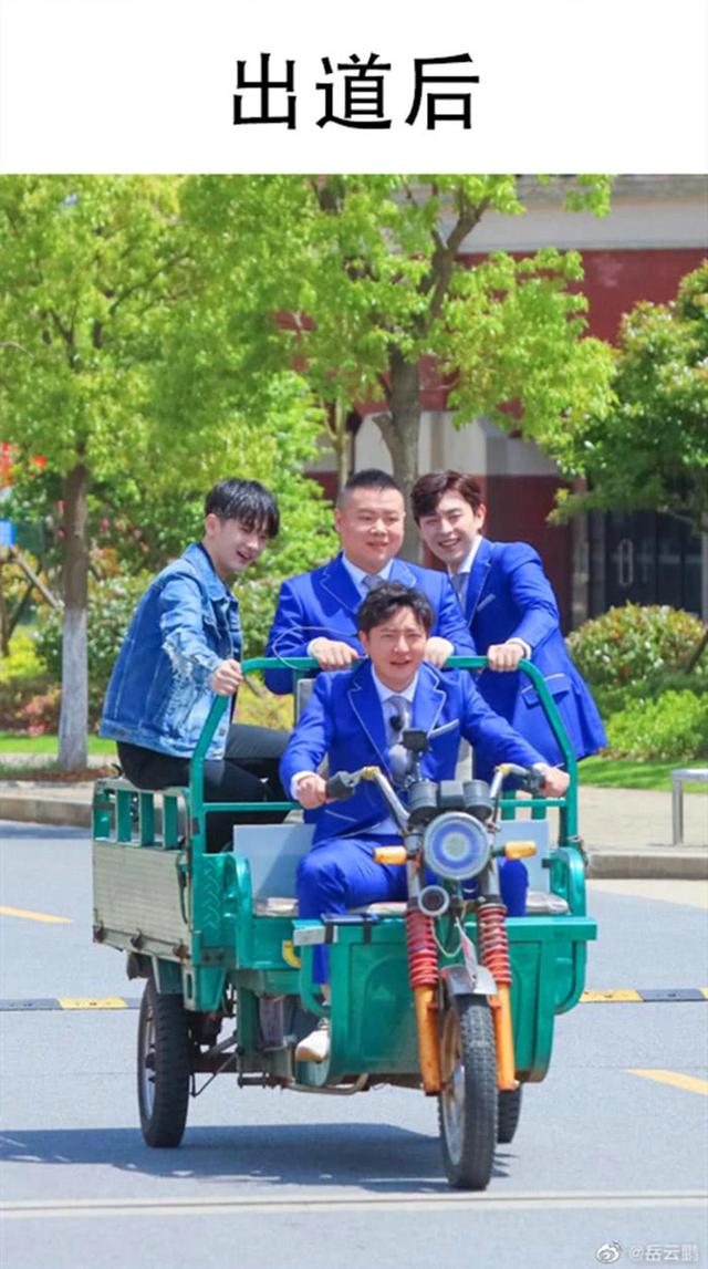 fun娱乐|岳云鹏发文晒照：你一票，我一票，你岳明天就出道