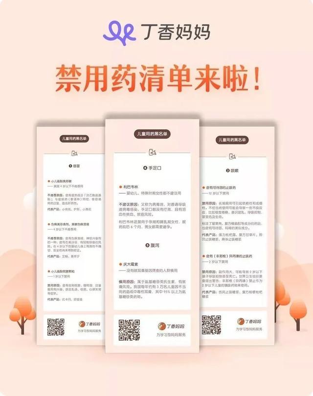 幸福的灯火|一种被广泛使用的药，有致聋风险！孩子慎用
