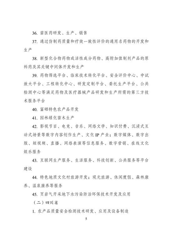 西部鼓励产业目录：新疆、内蒙鼓励储能产业发展