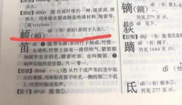 “我对不起孩子”，女孩因名字无法被保研，妈妈改名四处碰壁崩溃