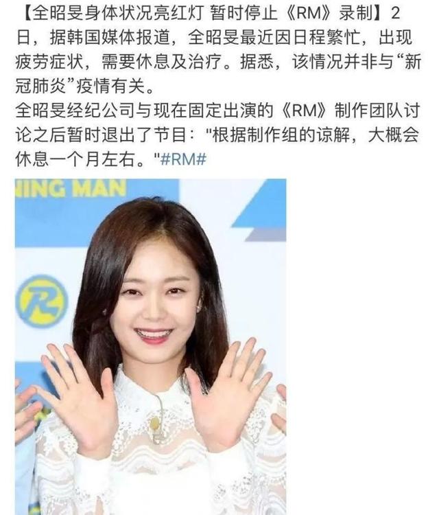 全昭旻休养归来，金钟国却又受伤，《RunningMan》凑齐全员难|9号放映厅