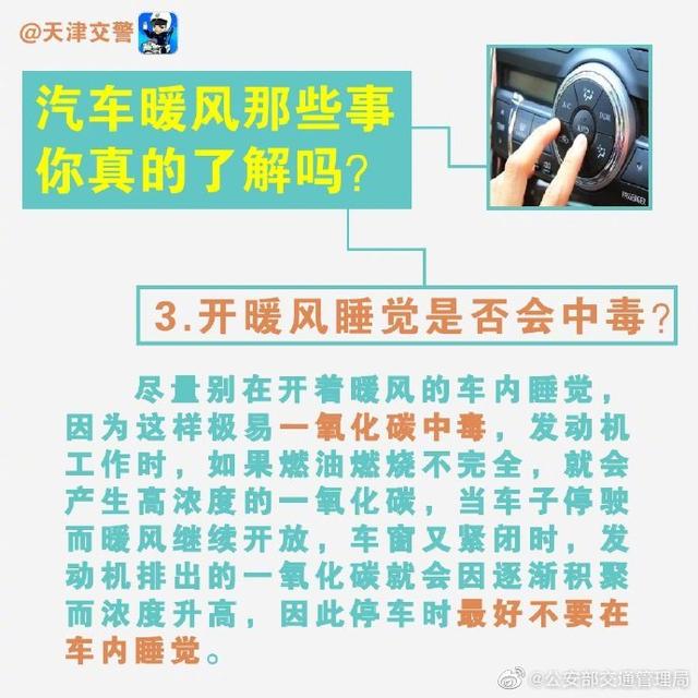 汽车暖风那些事，你真的了解吗？