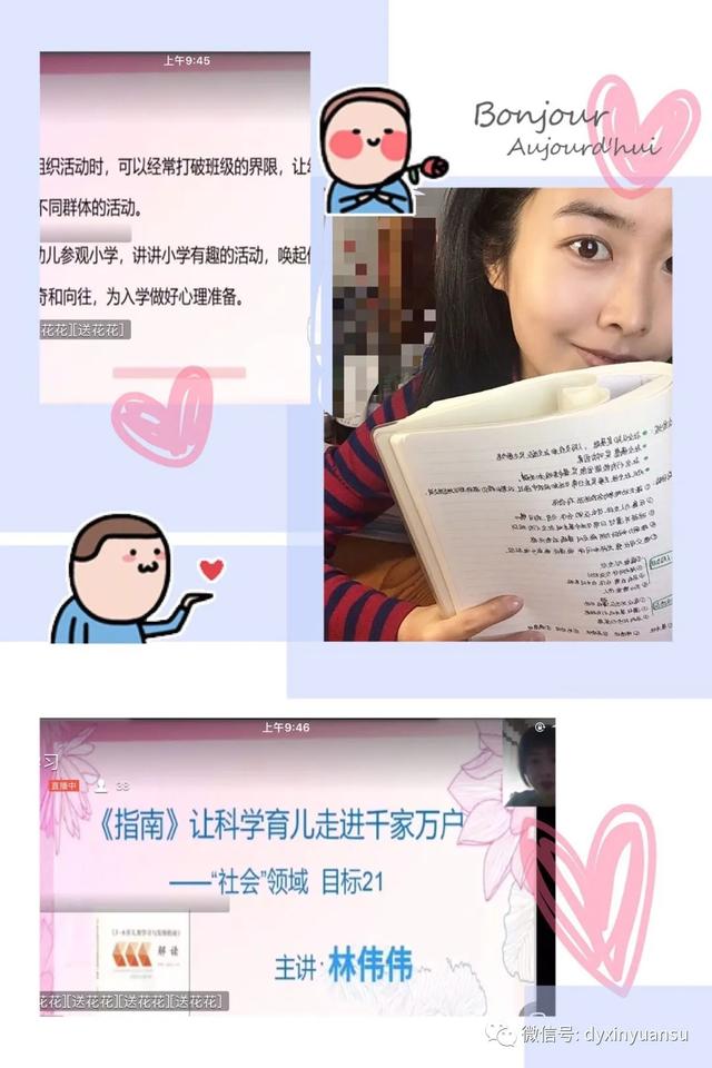 超级宝妈▲线上共成长——新元素幼儿园教师线上培训系列活动