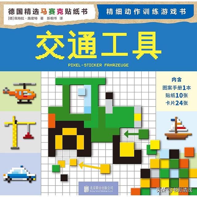 「你的育儿经」5岁的孩子在家除了学习语数外，还能学什么？