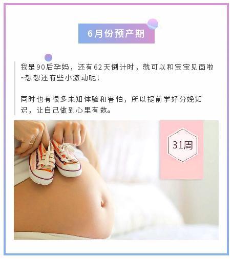 [超级宝妈]快到预产期的妈妈，学好分娩呼吸法，顺产也没那么可怕（中）