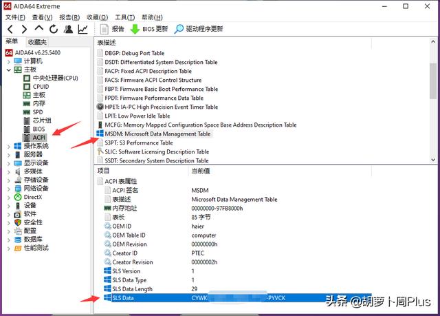 关于Windows系统激活的那些事，你都了解吗？