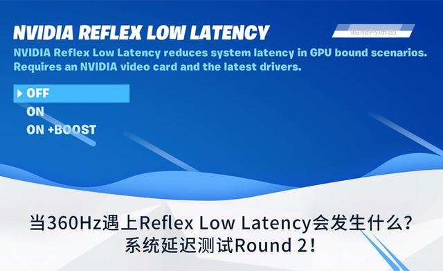 360Hz遇上Reflex Low Latency会发生什么
