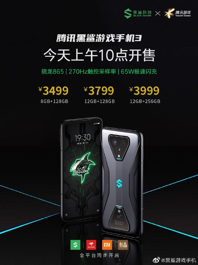 【太平洋电脑网】黑鲨5g手机什么时候上市？今日开售：外挂级手机