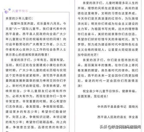 超级宝妈|西平县直第二幼儿园“六一”系列活动纪实