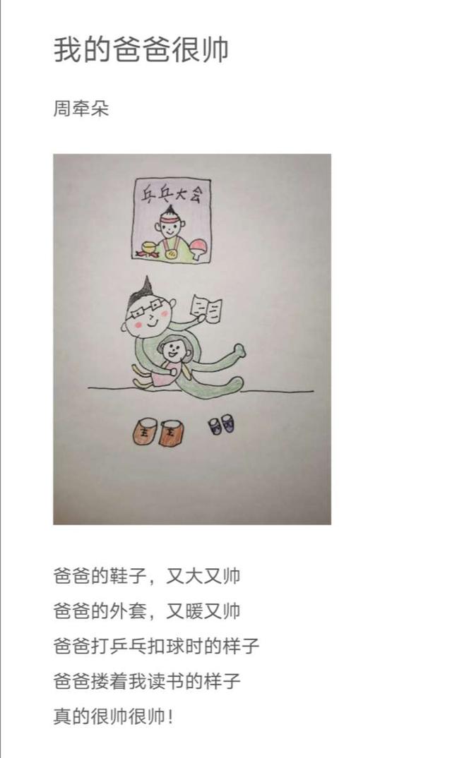 [光明网]童心战“疫”：我的爸爸很帅