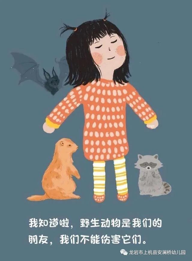 「你的育儿经」「防控“新冠”，安幼在线」——宅家课堂（二）