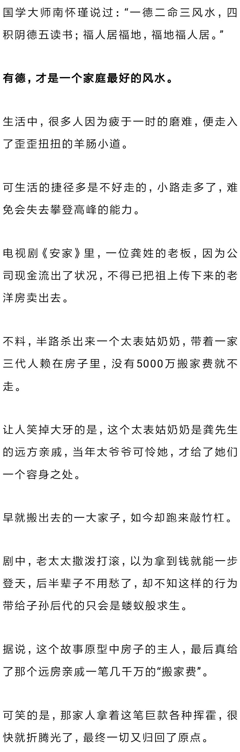暖栀：家庭若犯这个大忌，累死也教不出懂事的孩子
