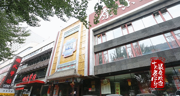饺子|沈阳这些地方火了