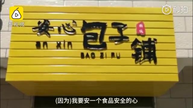 你的育儿经@卖包子的幼儿园即将开学,生意太好决定连包子铺一起开