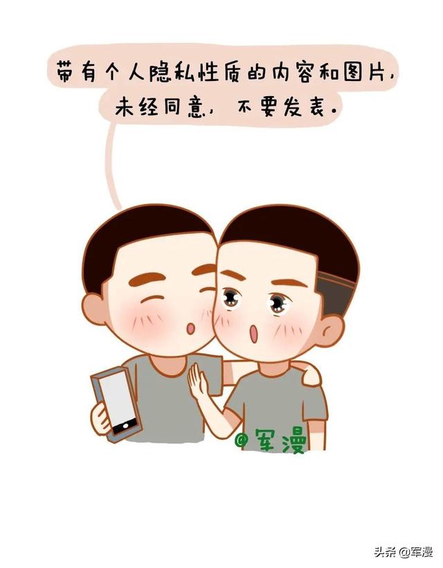 手机微信使用礼仪，你做到了吗