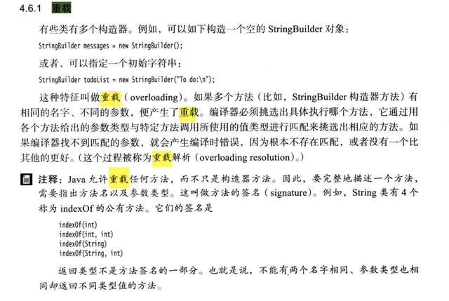 最详细的 Java 基础面试题汇总