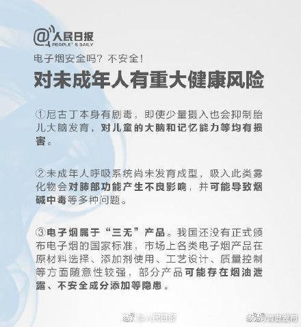 电子|电子烟也是烟，吸食电子烟会增加心脏病和肺病风险