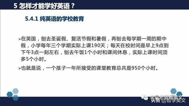 [你的育儿经]中国儿童成功学会英语的关键因素——北外陈国华教授