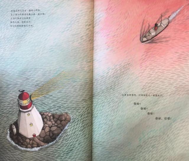 《你好，灯塔》：这本水墨画风的绘本，凭什么获得凯迪克金奖