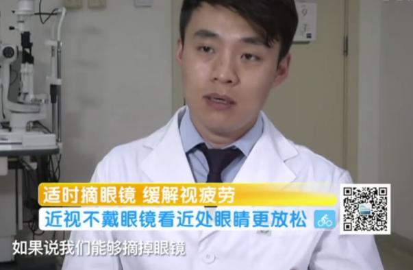 医生建议：近视一族不要从早到晚都戴眼镜