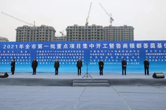 亲自|诸城集中开工19个重点项目共146.53亿元，为高质量发展蓄势新动能