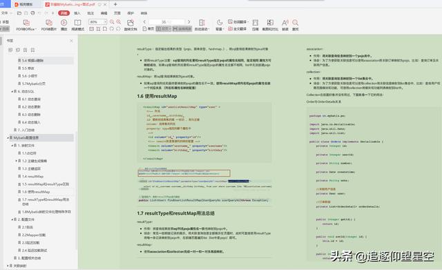 真香警告！Alibaba珍藏版mybatis手写文档，刷起来