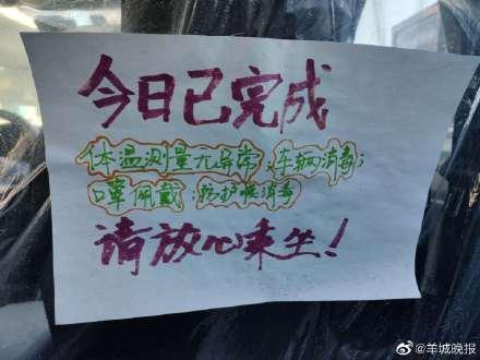[光明网]网约车将穿上“透明防护衣”打车更放心