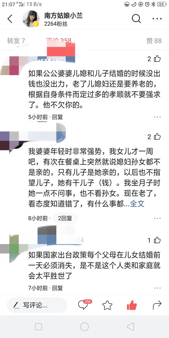 女婿应该给丈母娘养老吗？