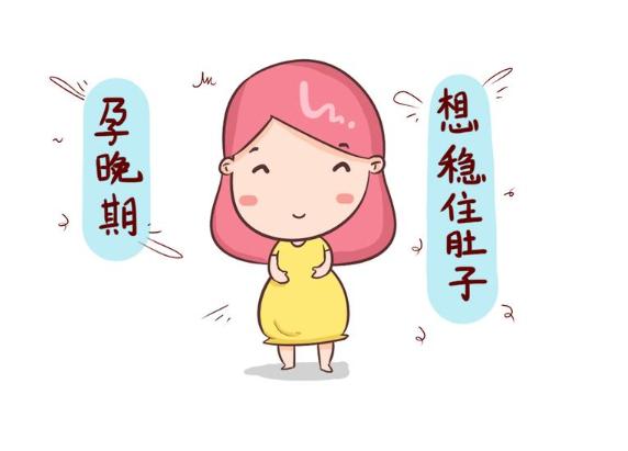 「超级宝妈」怀孕期间都要经历哪些阶段呢？