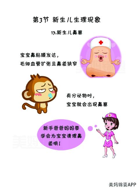 你的育儿经|新生儿皮肤红斑怎么办?