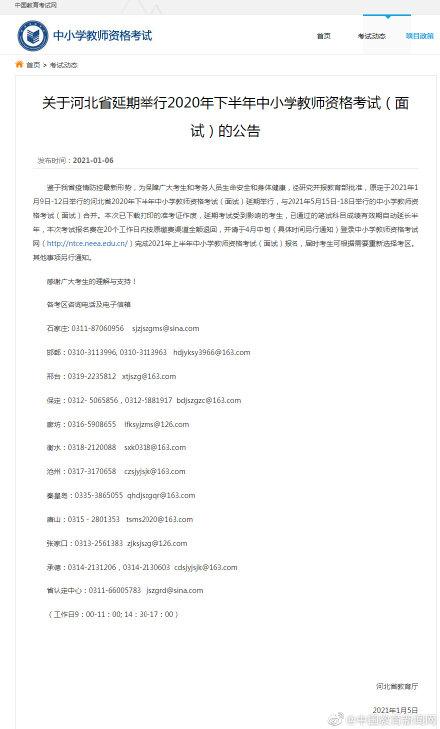 中国教育考试网