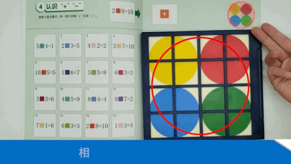 [你的育儿经]幼小衔接知识点全包括，每天10分钟，孩子刷完上小学不发愁