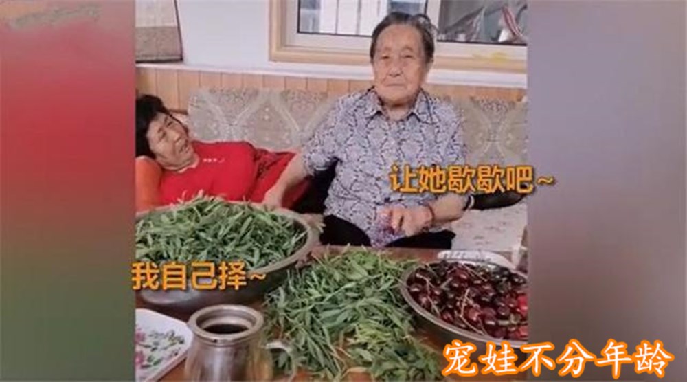 看电视|92岁“女儿奴”包饺子，72岁女儿躺看电视，有妈的孩子是个宝