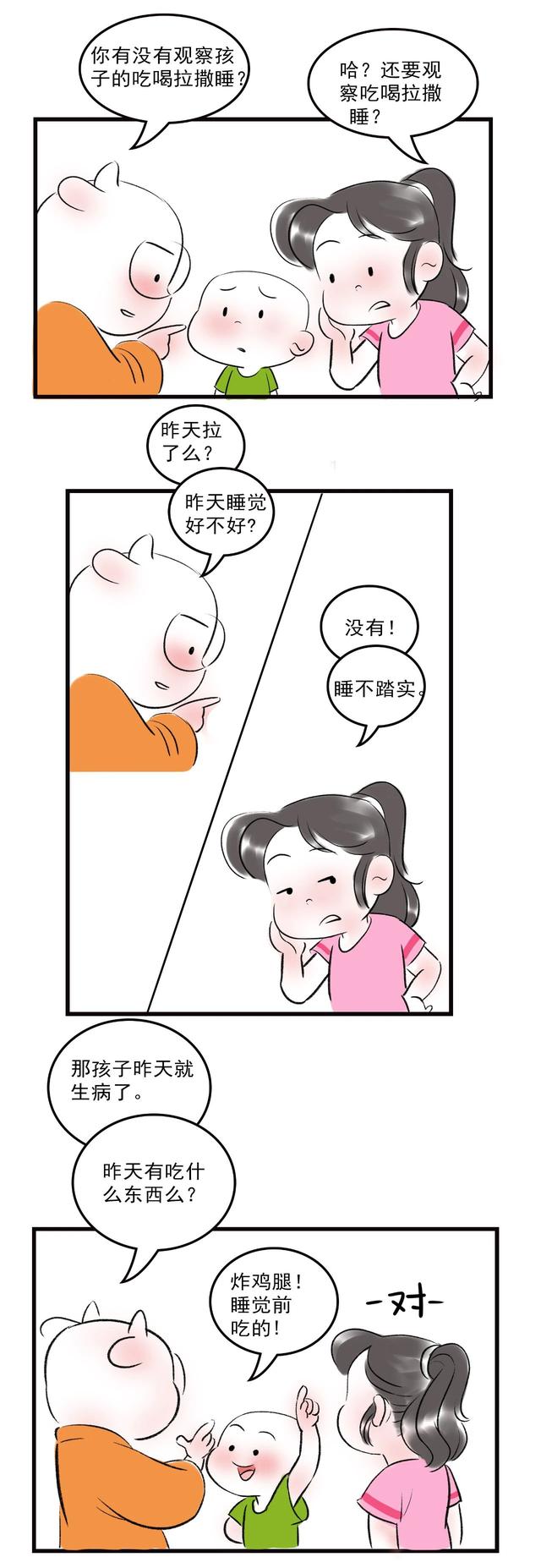 超级宝妈|为什么孩子好好的突然就生病了？