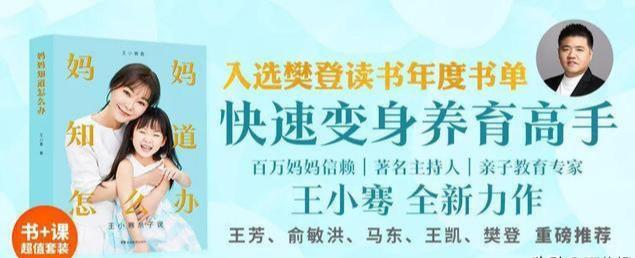 幸福相守|孩子犯错父母别吼了，跟他说这4句话，娃越来越优秀
