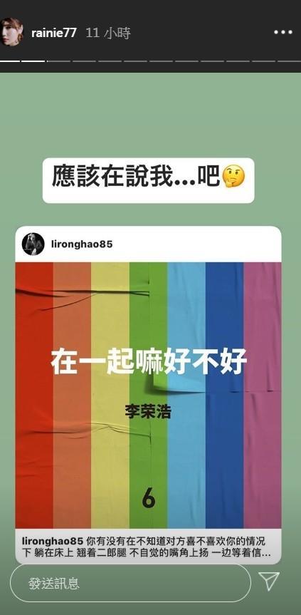 李荣浩官宣新歌《在一起嘛好不好》杨丞琳回应：应该在说我吧|电影工厂