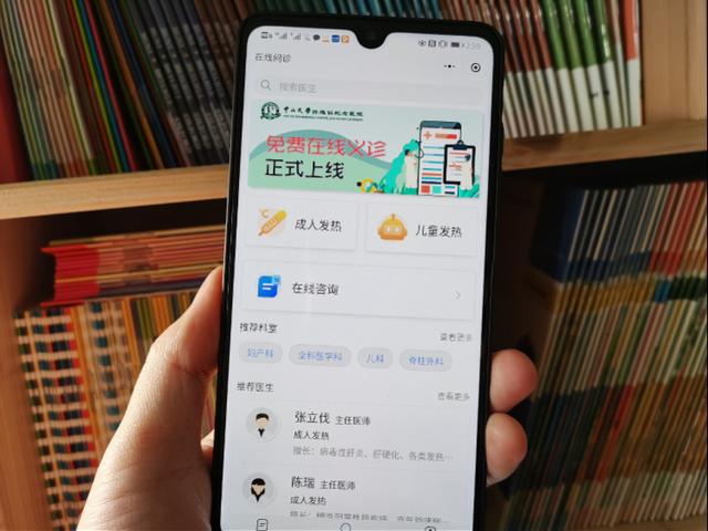 南方都市报：视频问诊：中山大学孙逸仙纪念医院率先上线“5G云医院”