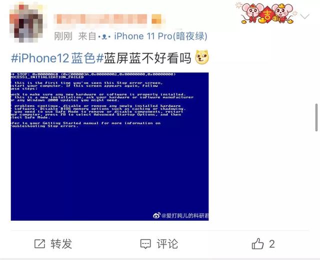 iPhone 12的蓝色，丑到辣眼睛？