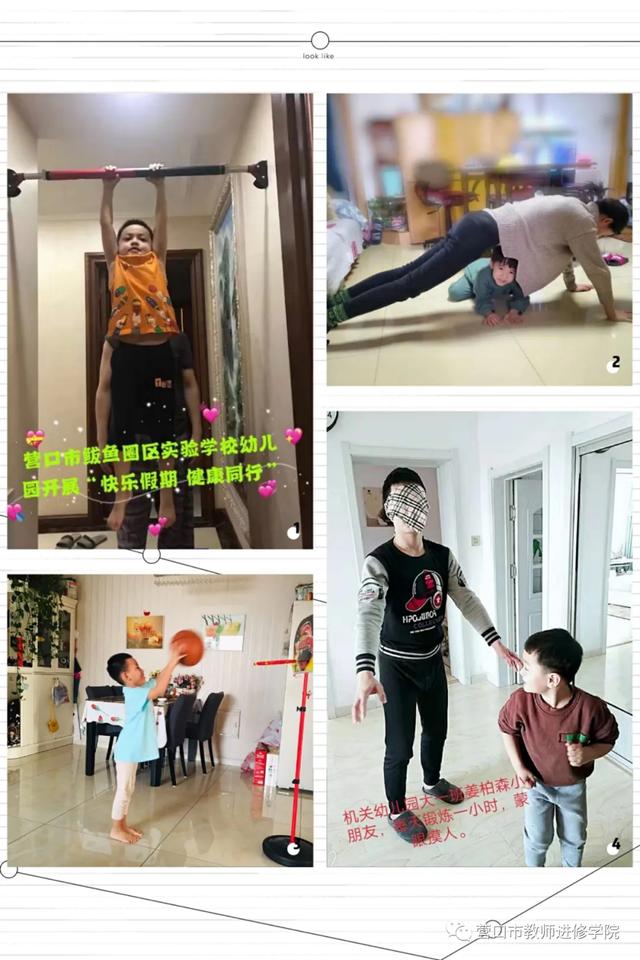 天空的彩虹|营口市学前教育宣传月之三亲子运动