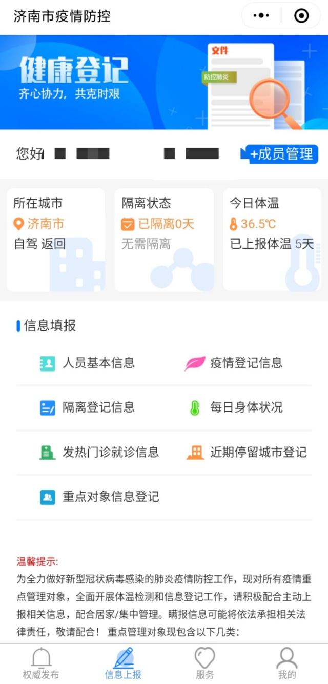 大众日报▲山大地纬发布全国首个“区块链+疫情防控”标准